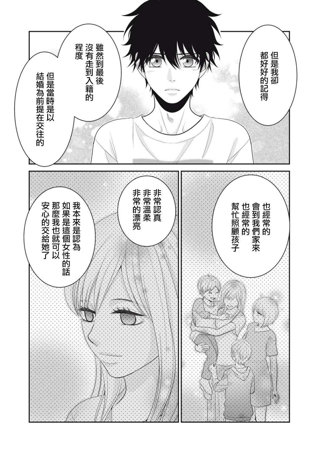 第14话13