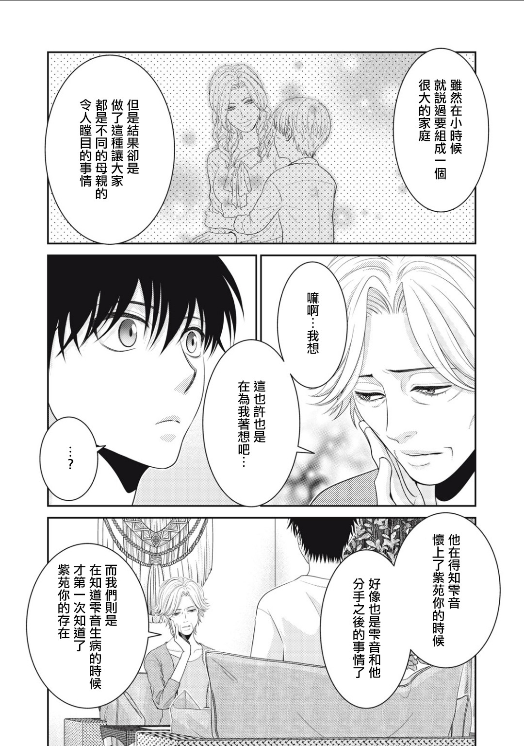 第14话16
