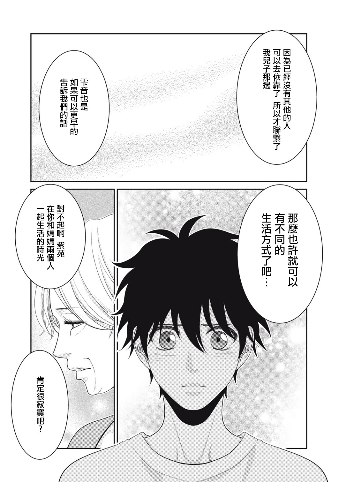 第14话17