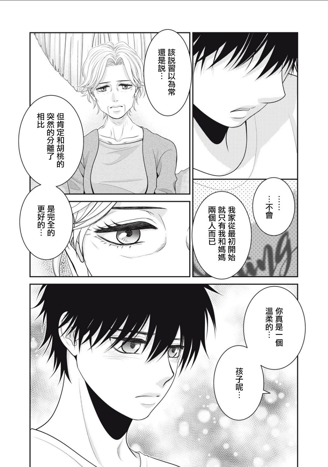 第14话18