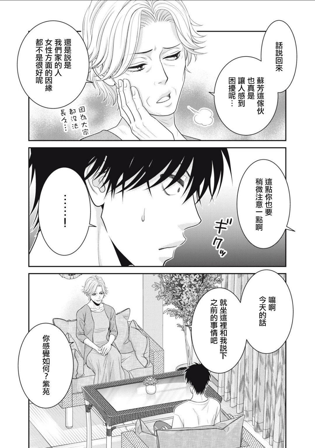 第14话19