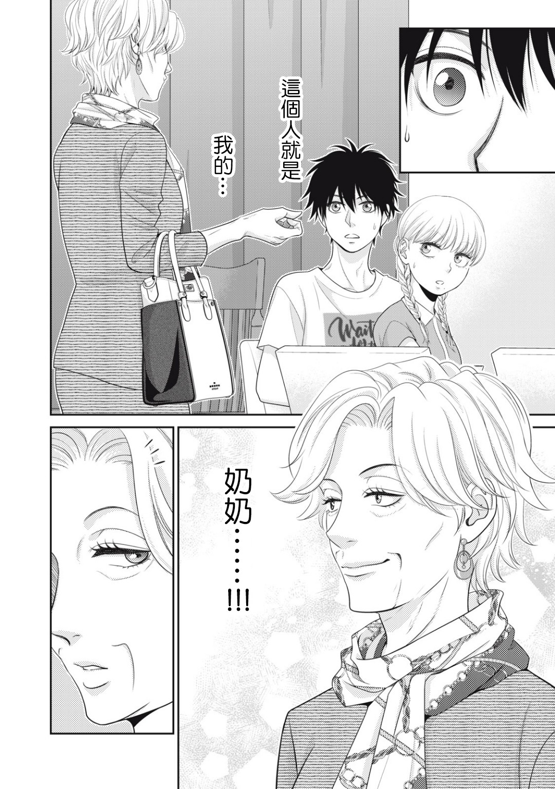 第14话2
