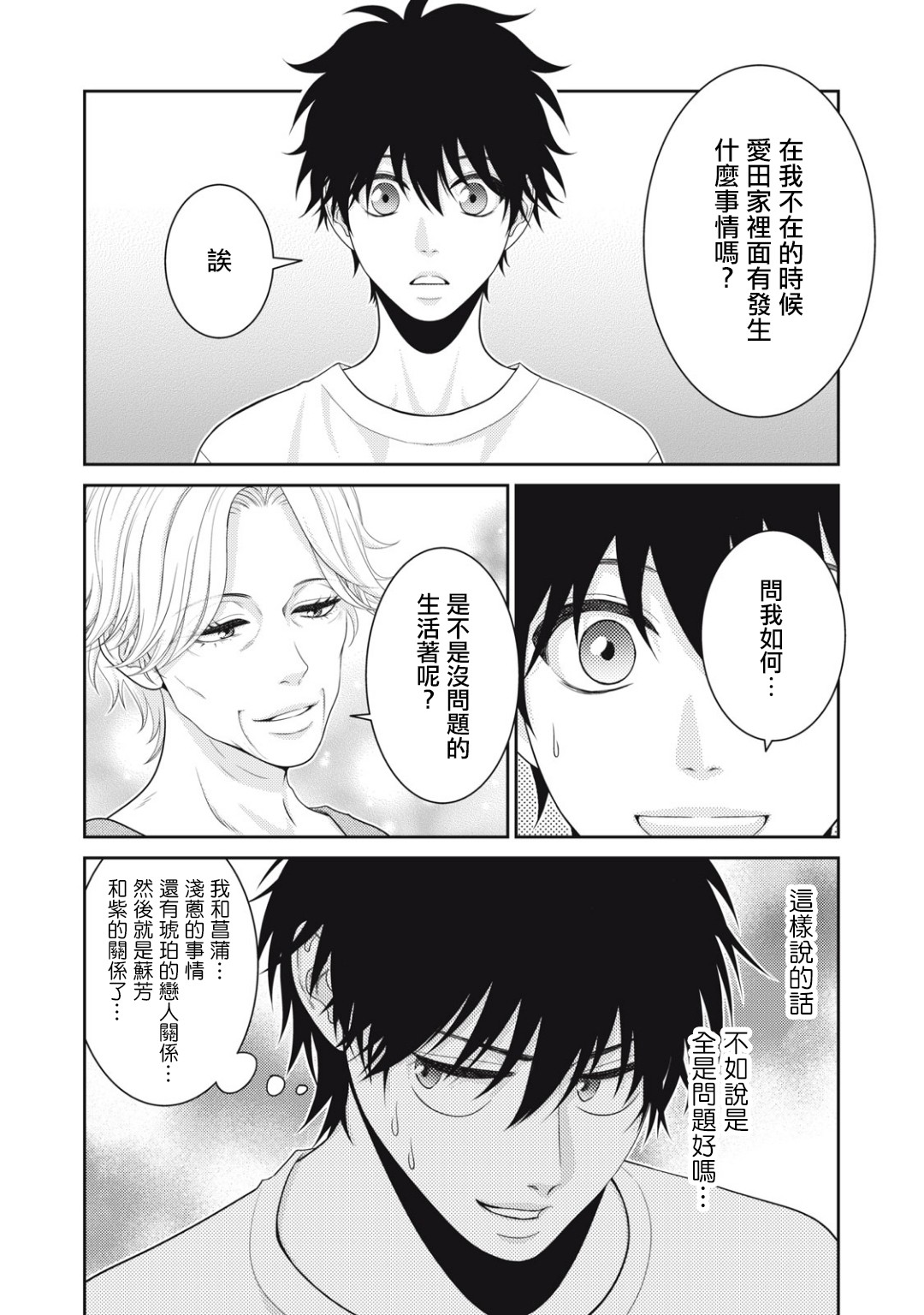 第14话20