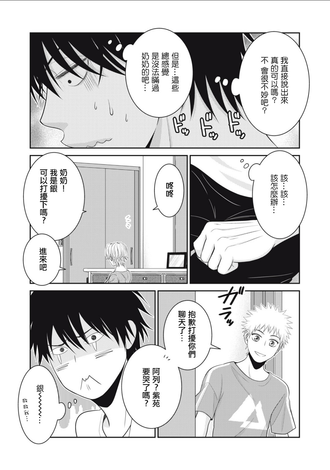 第14话21