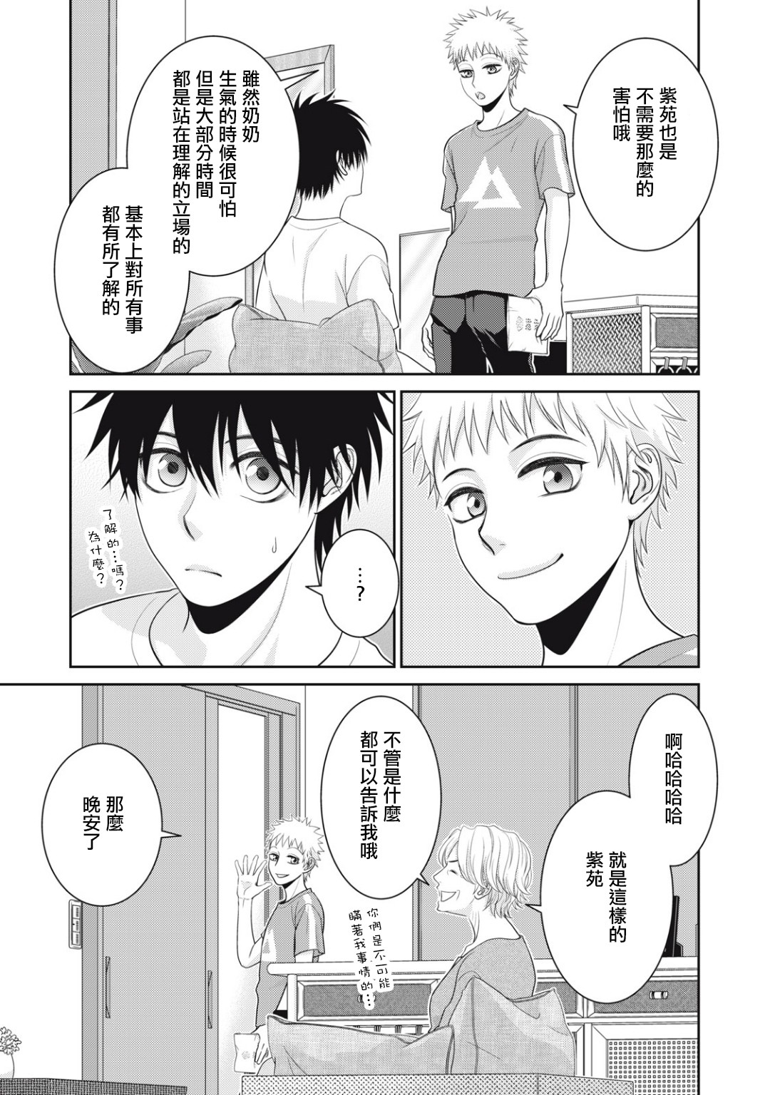 第14话23