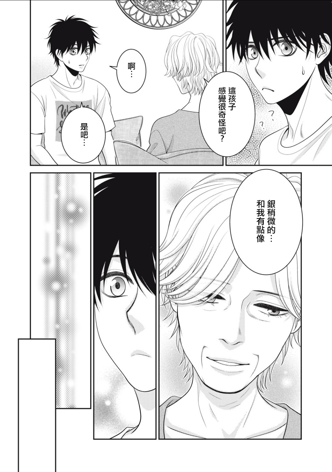 第14话24