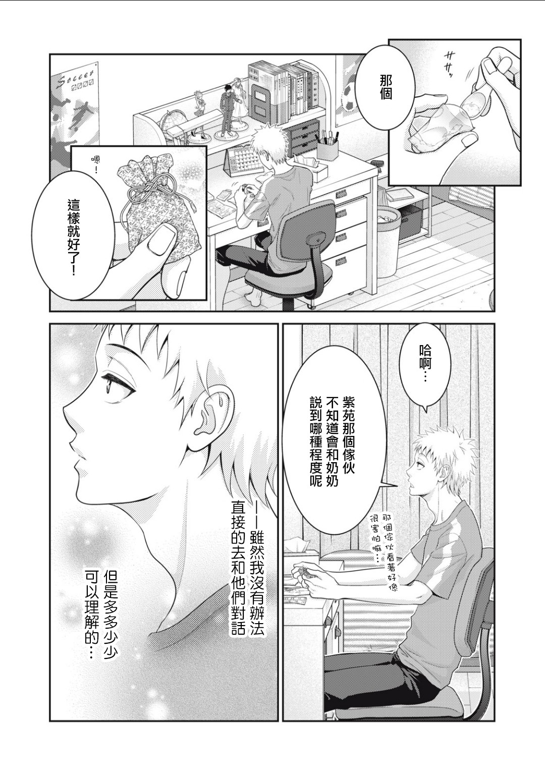 第14话25