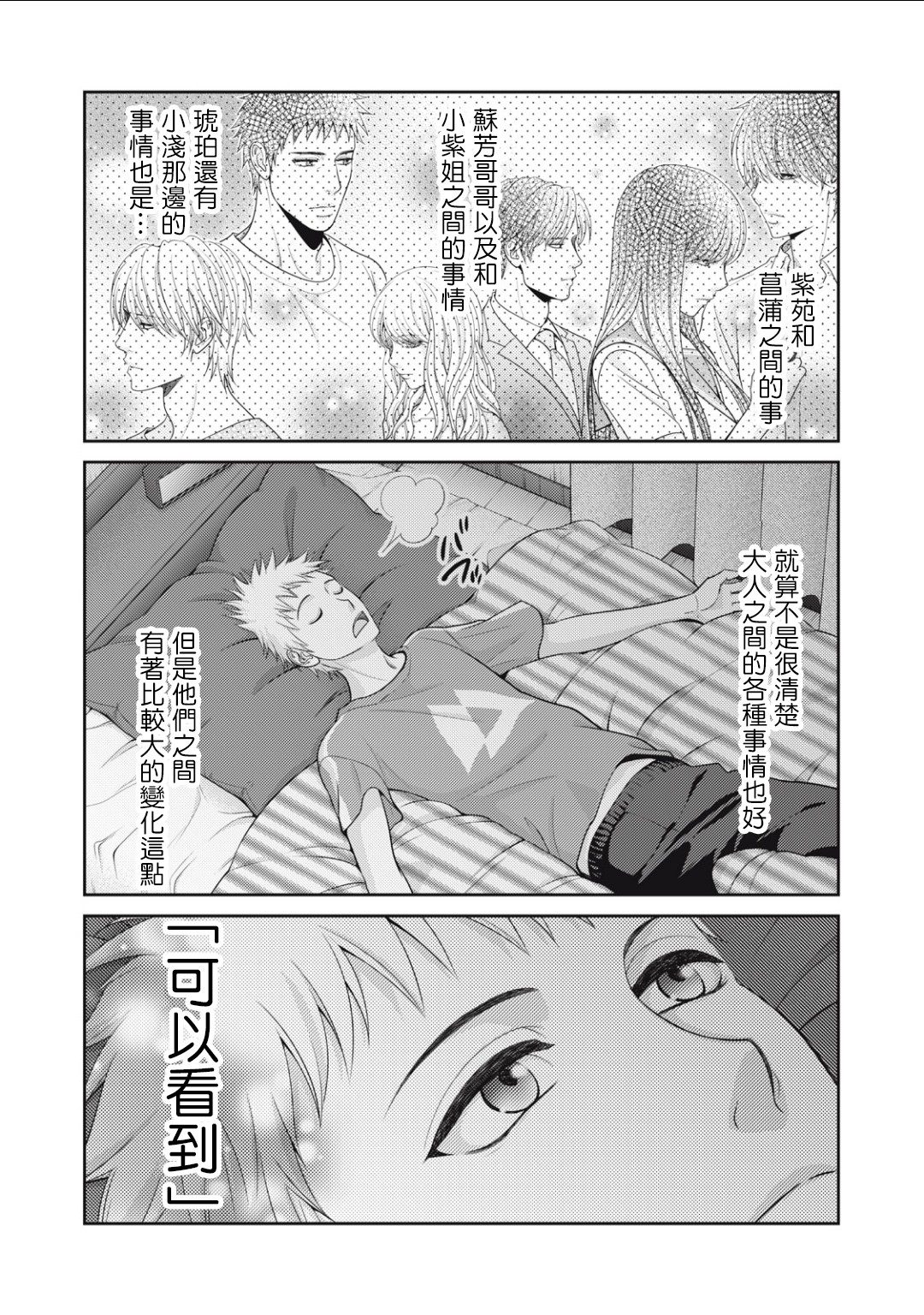 第14话26