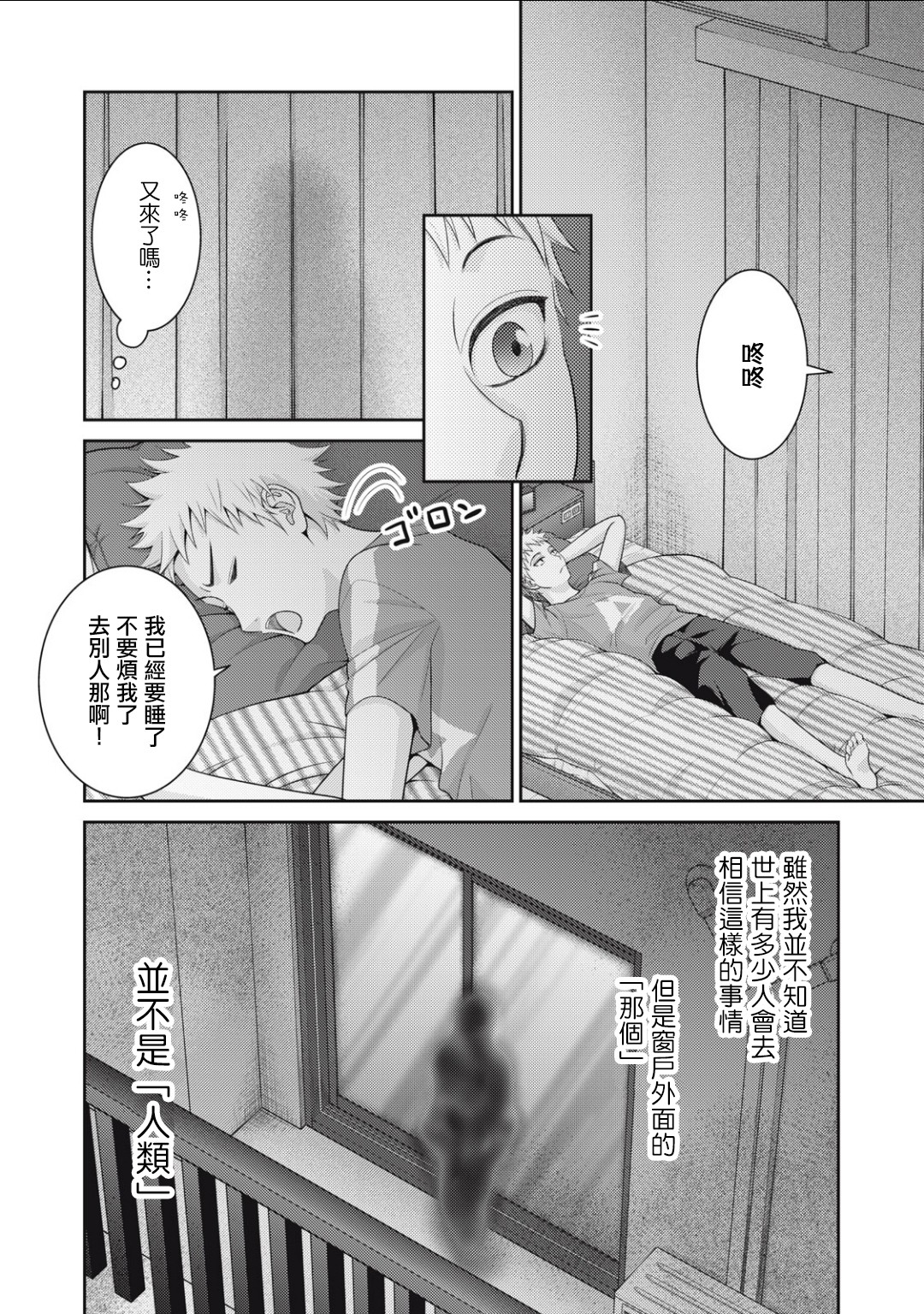 第14话27