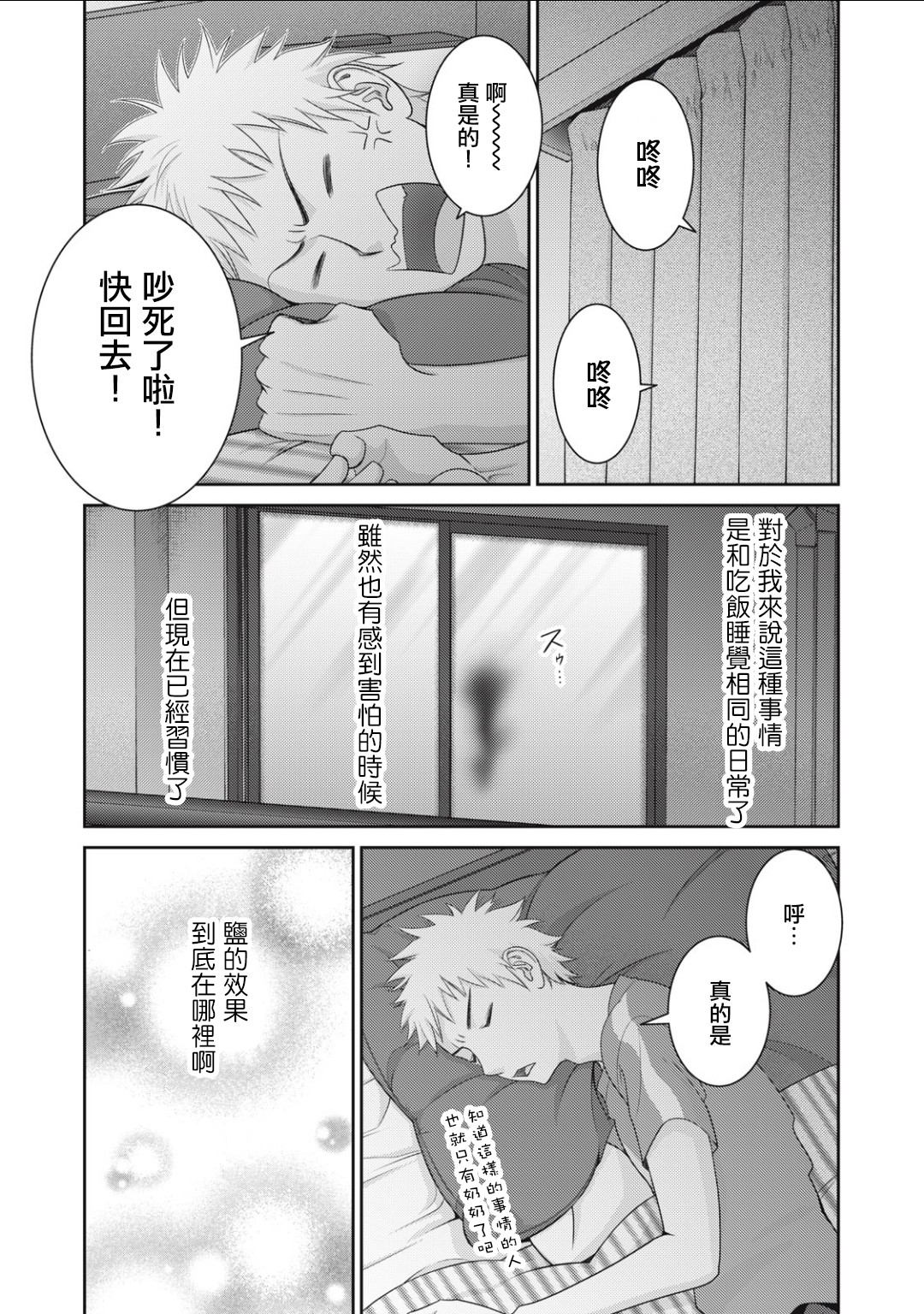第14话28