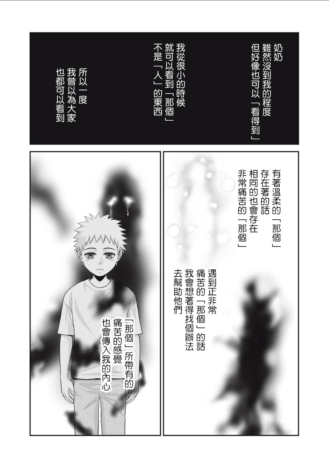 第14话29