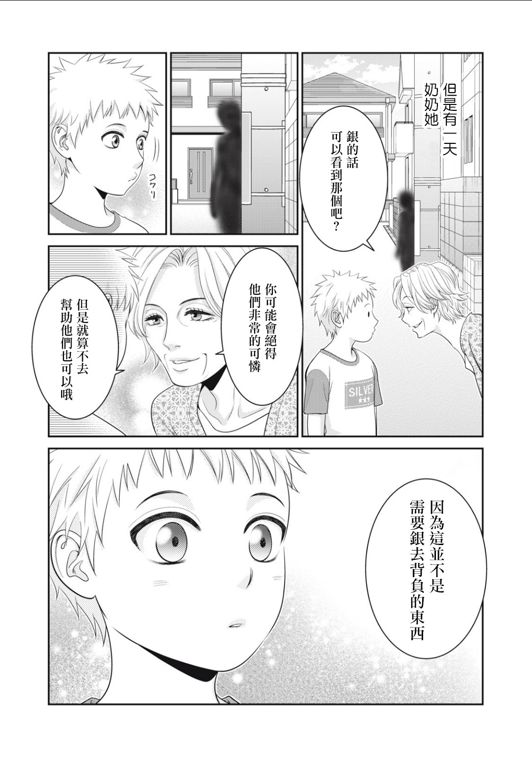 第14话30
