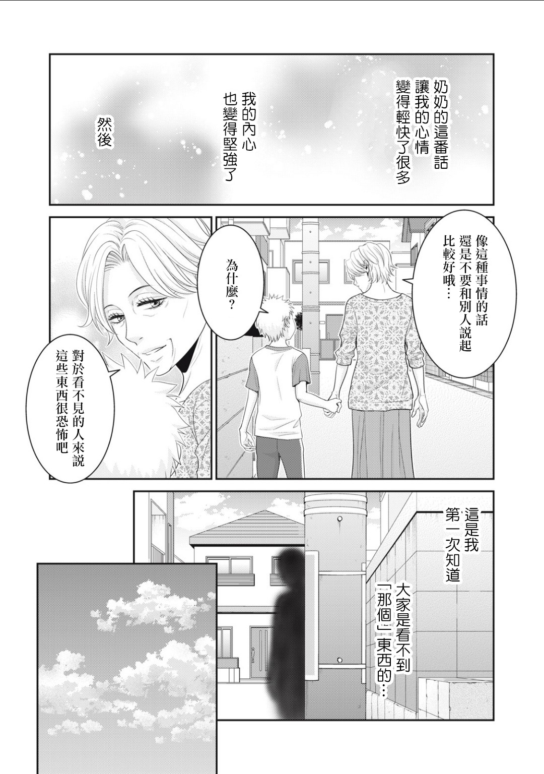 第14话31