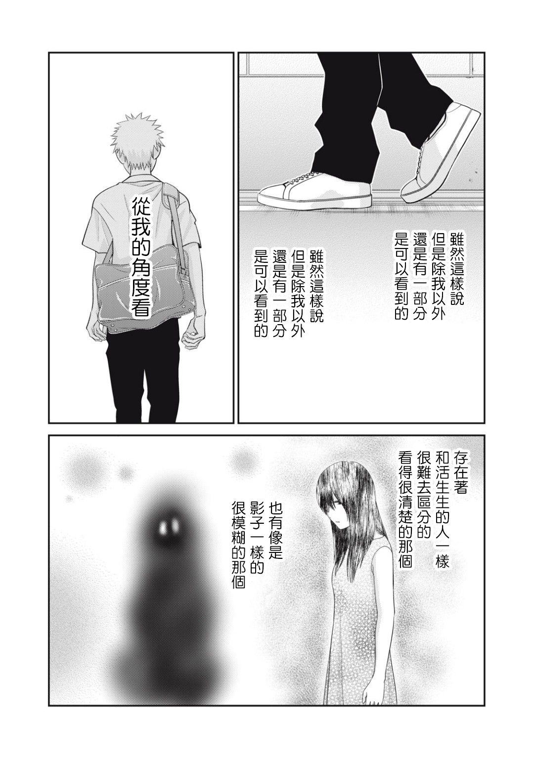 第14话32