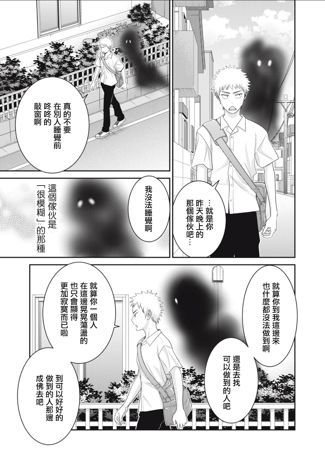 第14话33