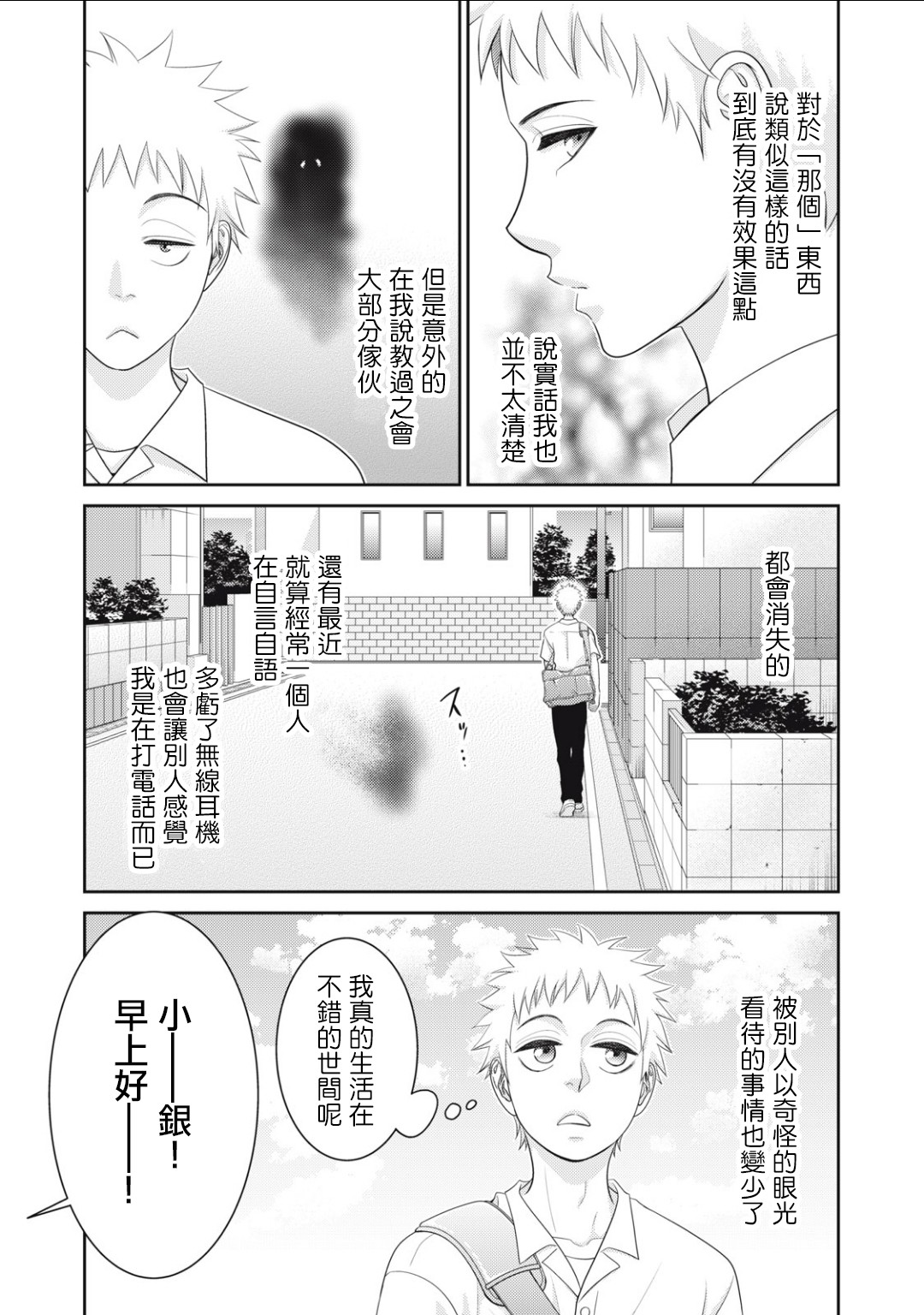 第14话34