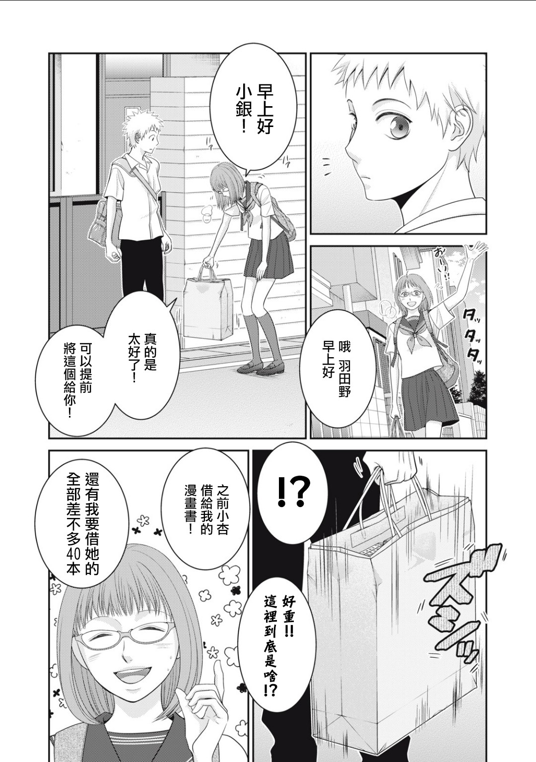 第14话35