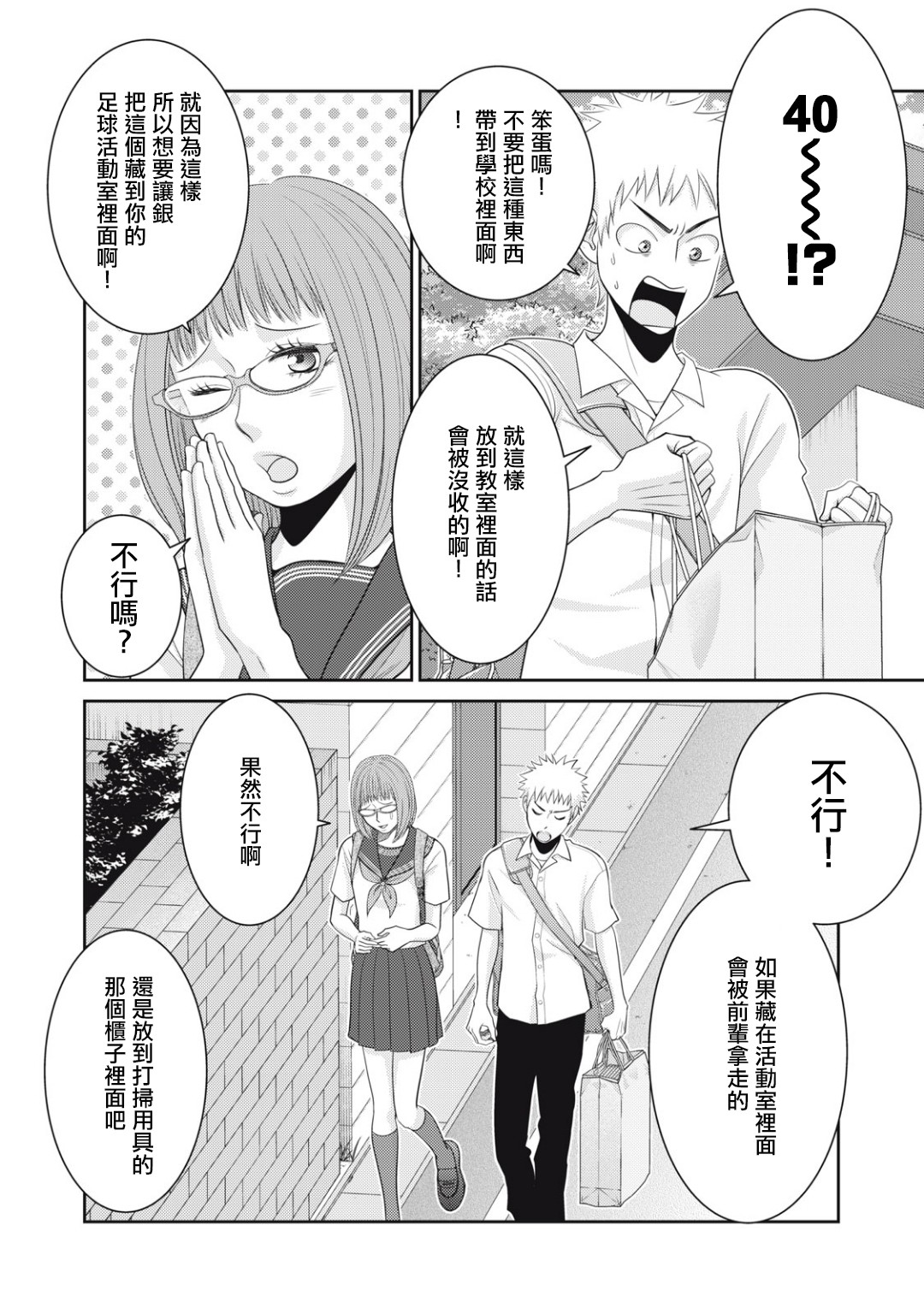 第14话36