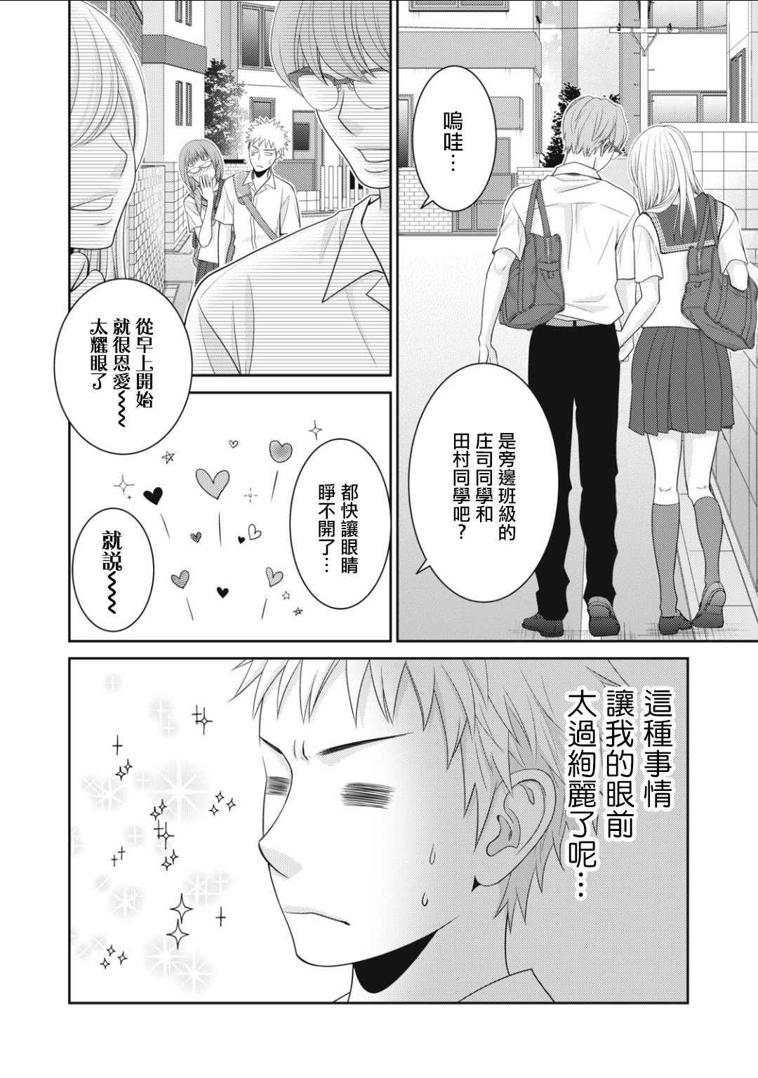 第14话38