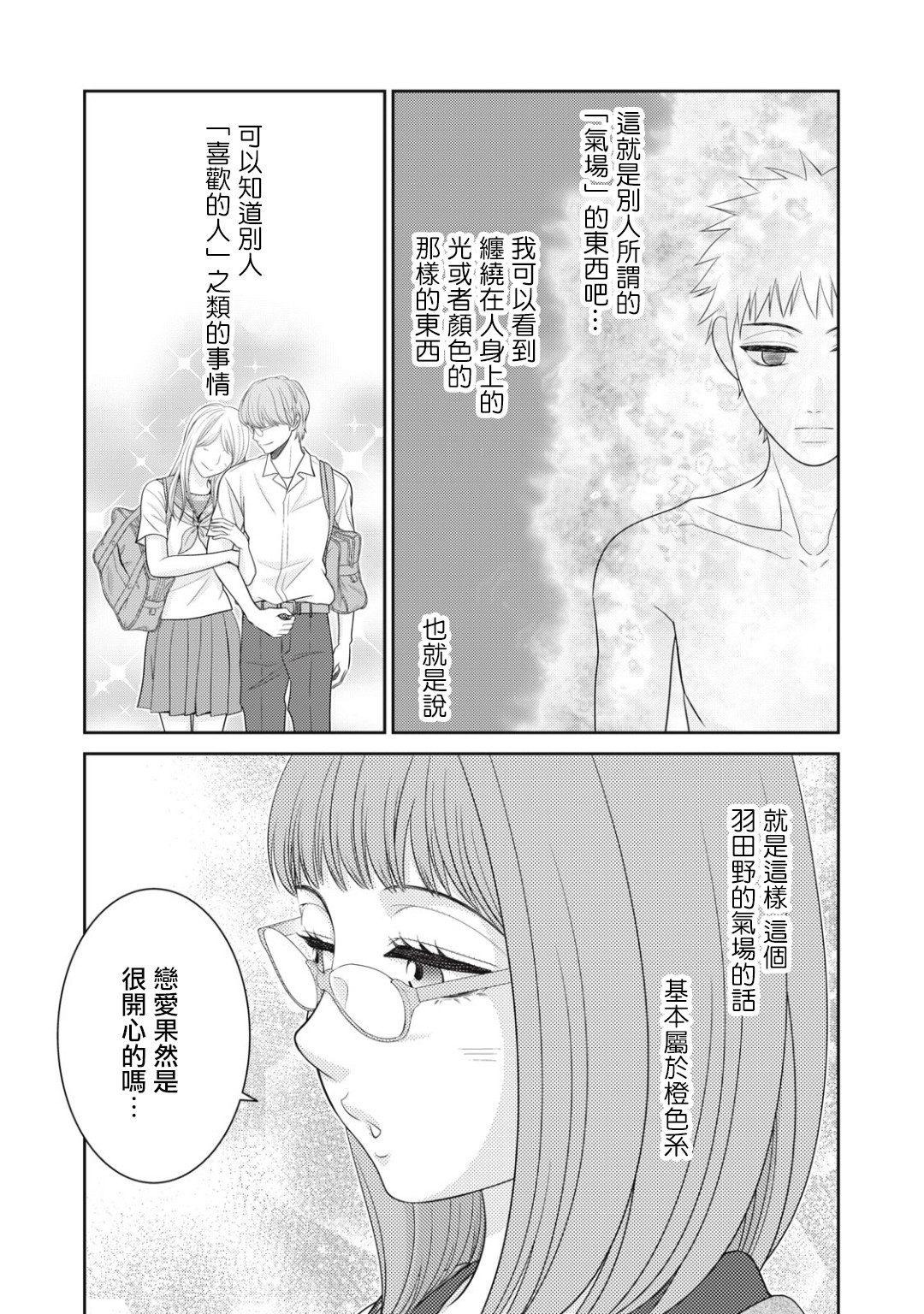 第14话39