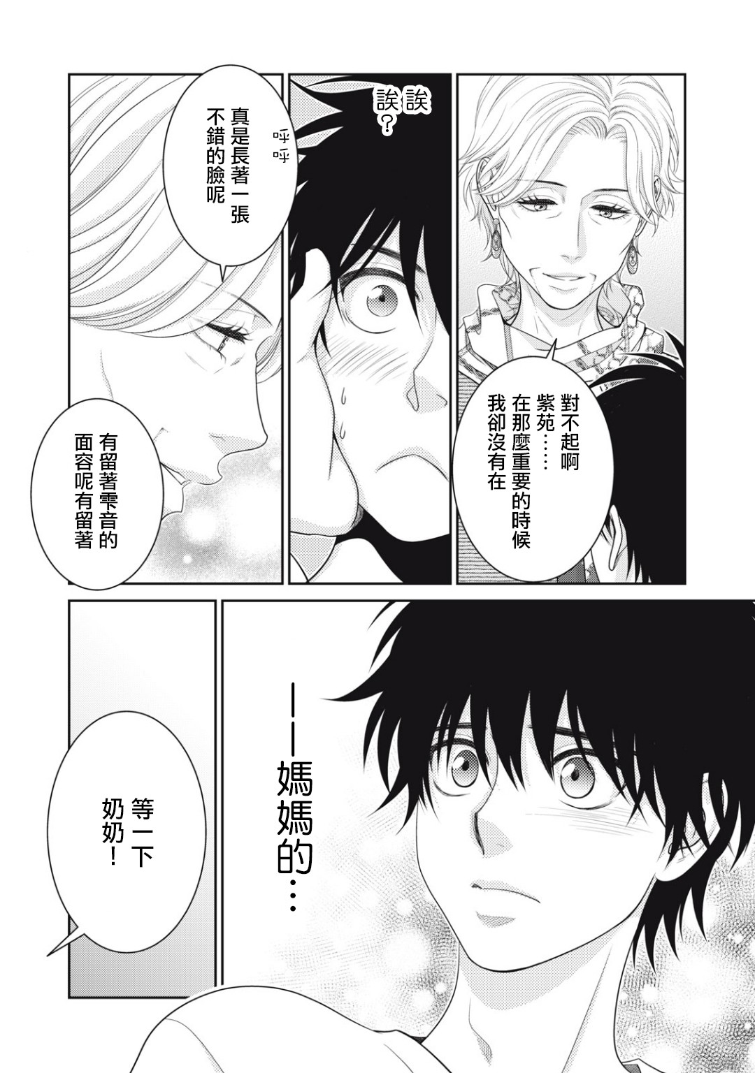 第14话4