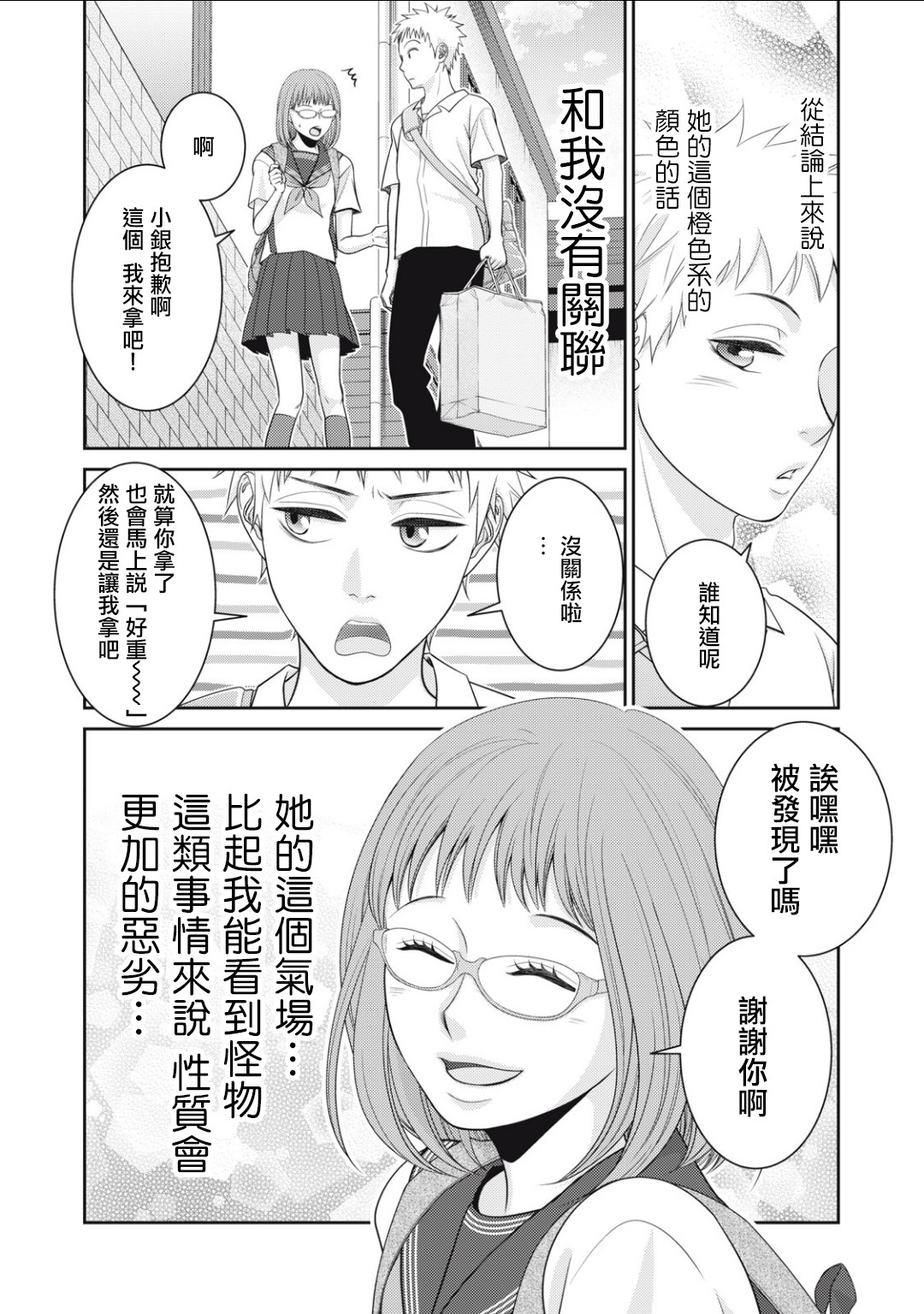 第14话40