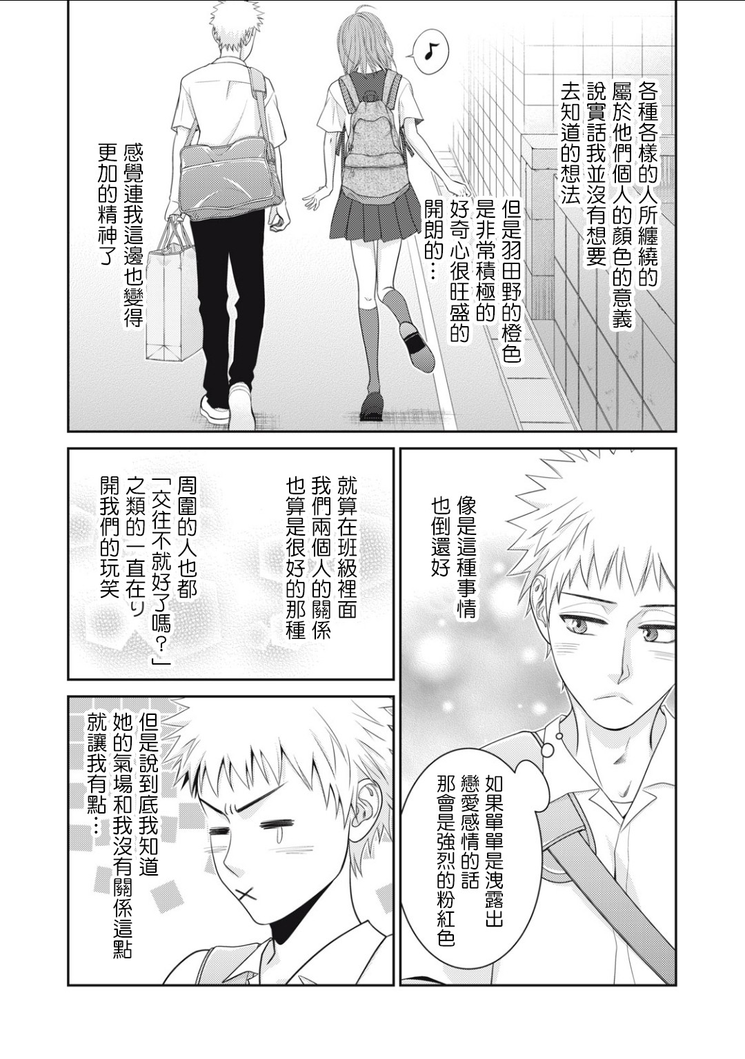 第14话41