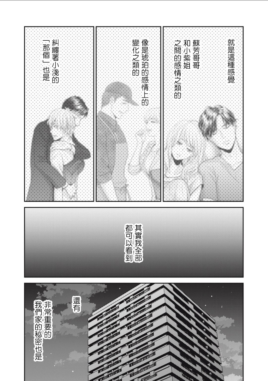 第14话42