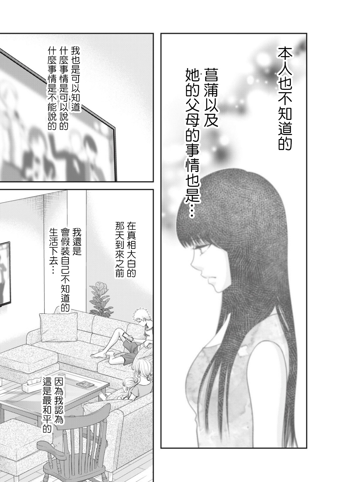 第14话43