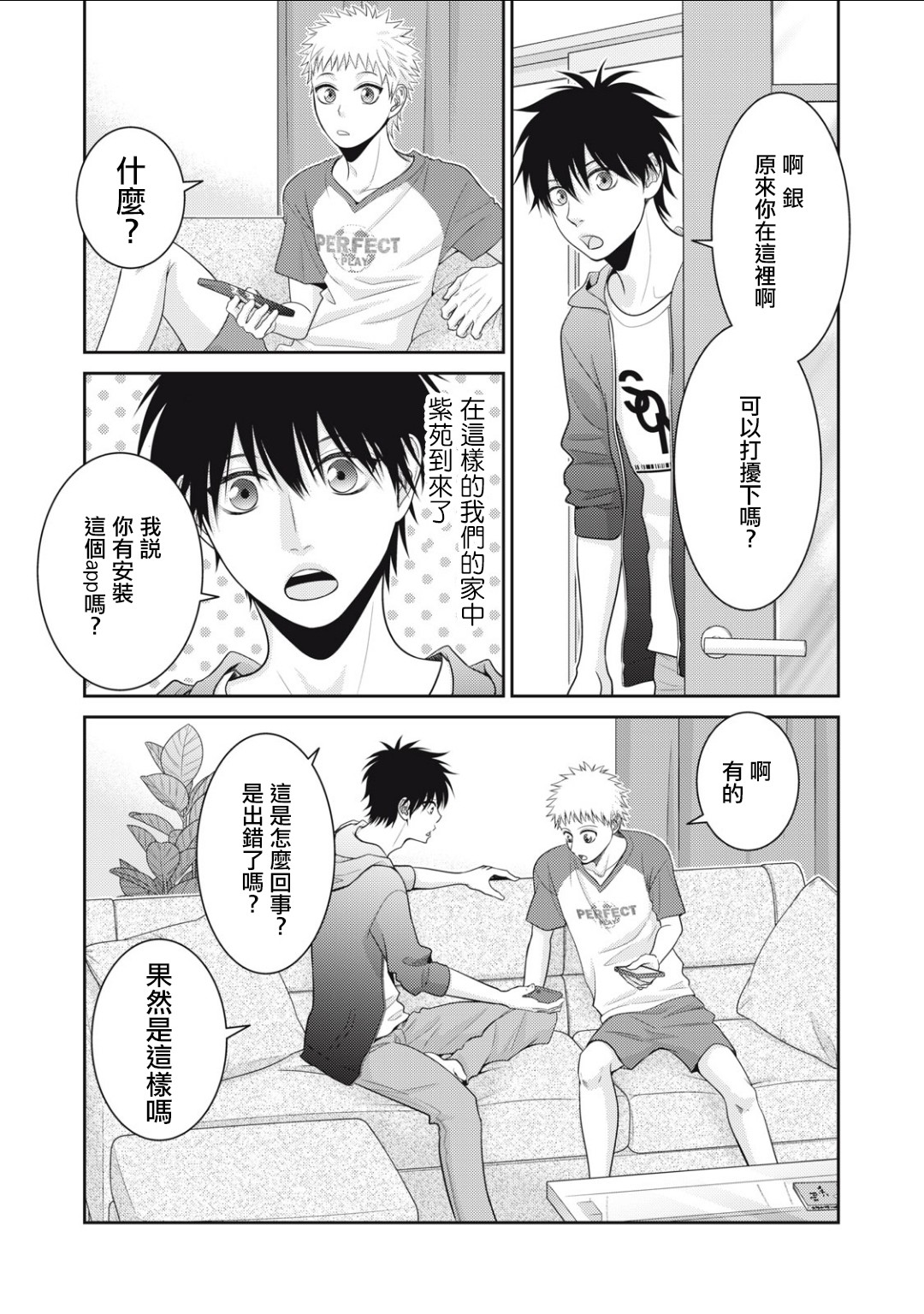 第14话44