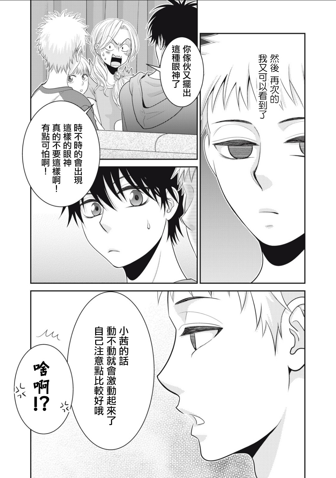 第14话47