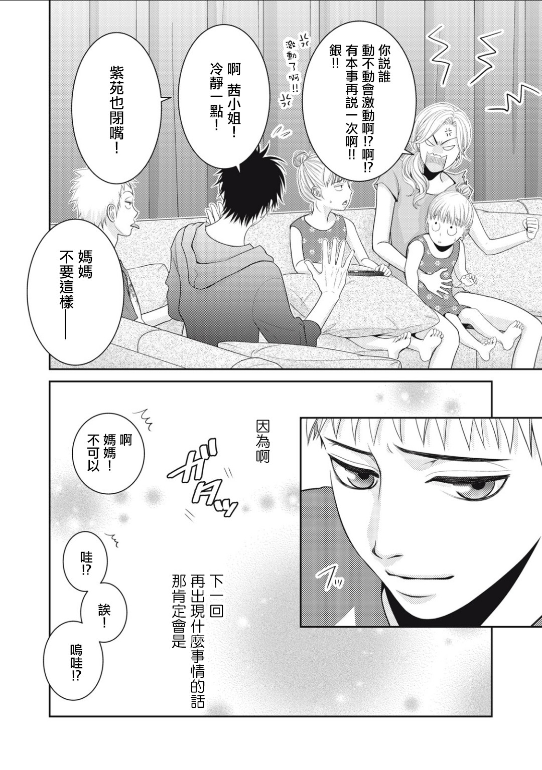 第14话48