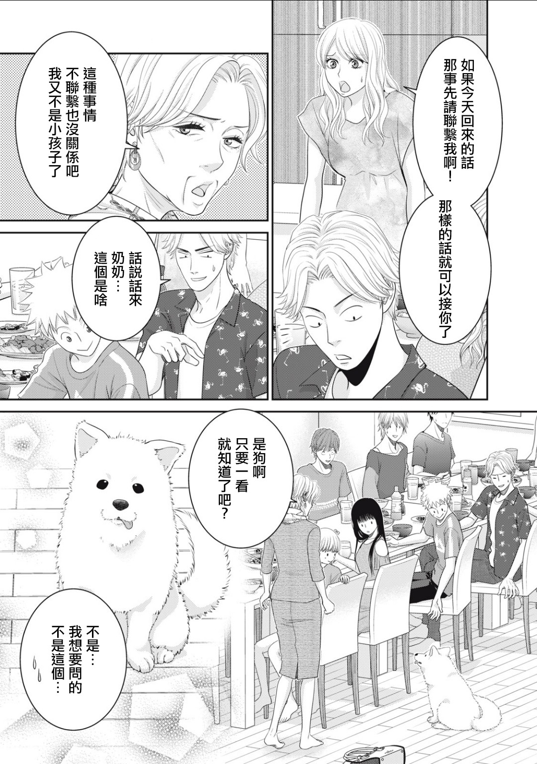 第14话5