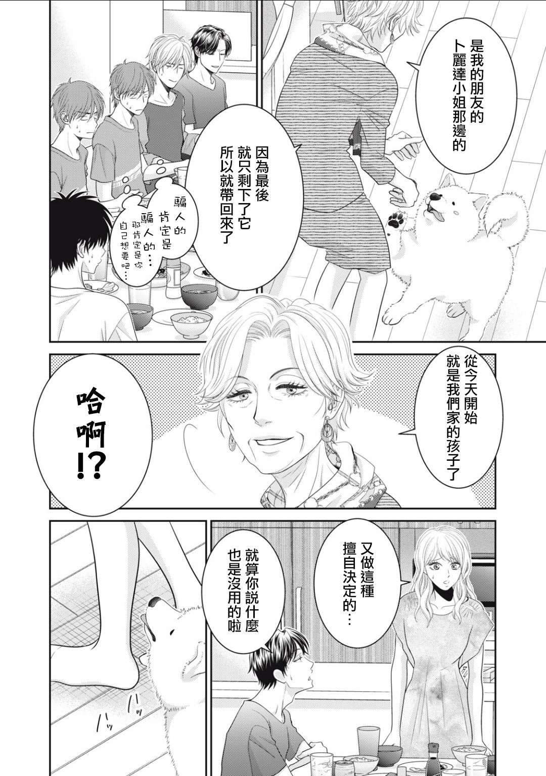 第14话6