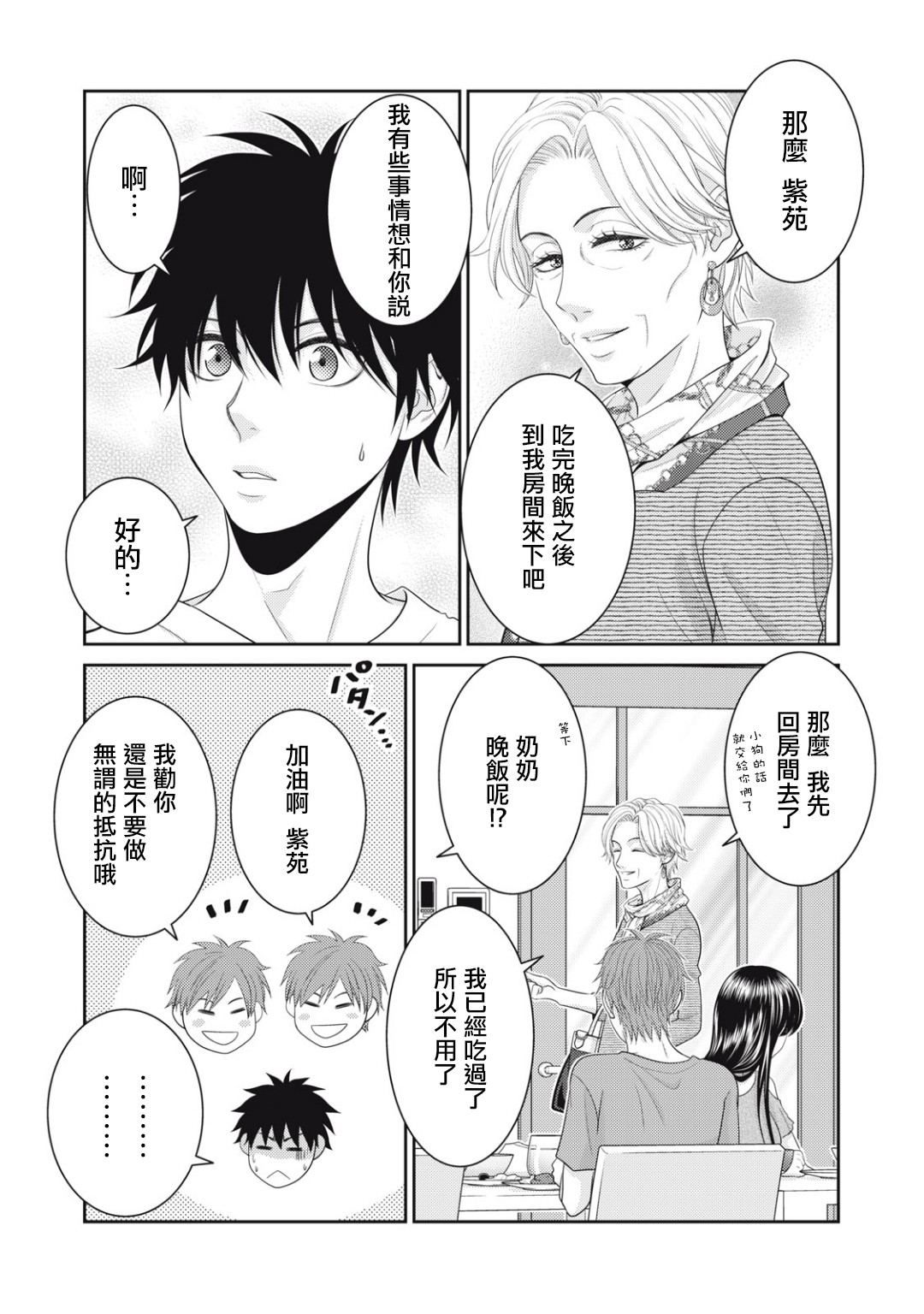 第14话7