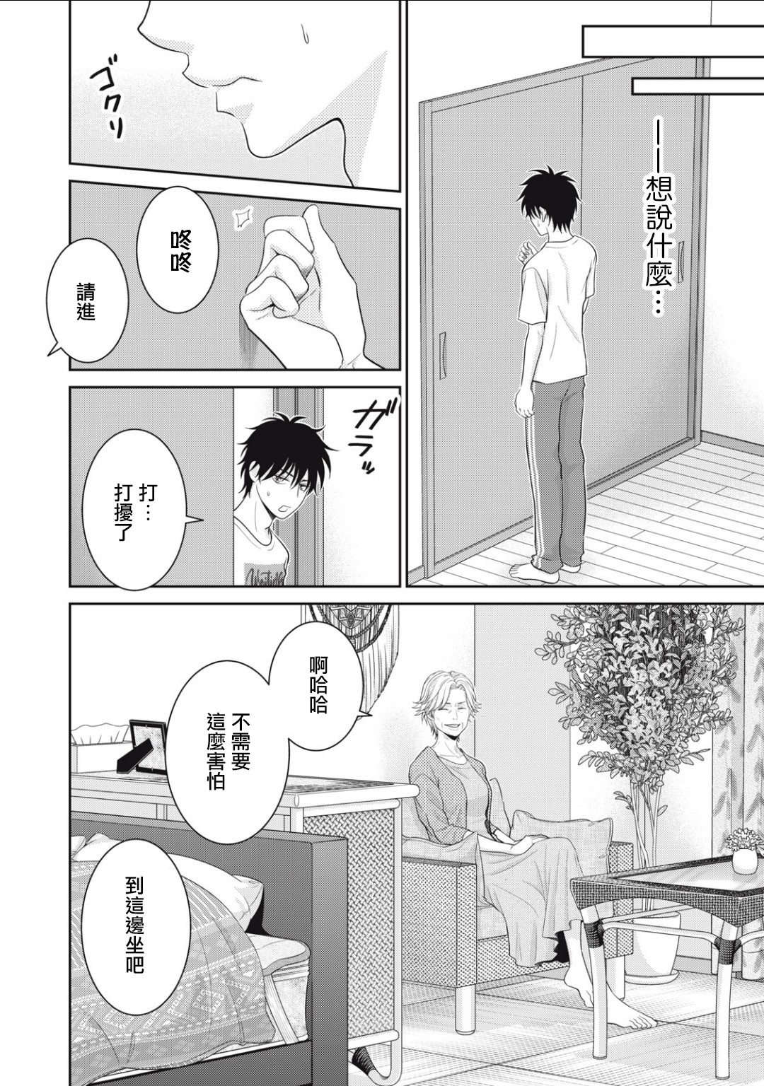 第14话8