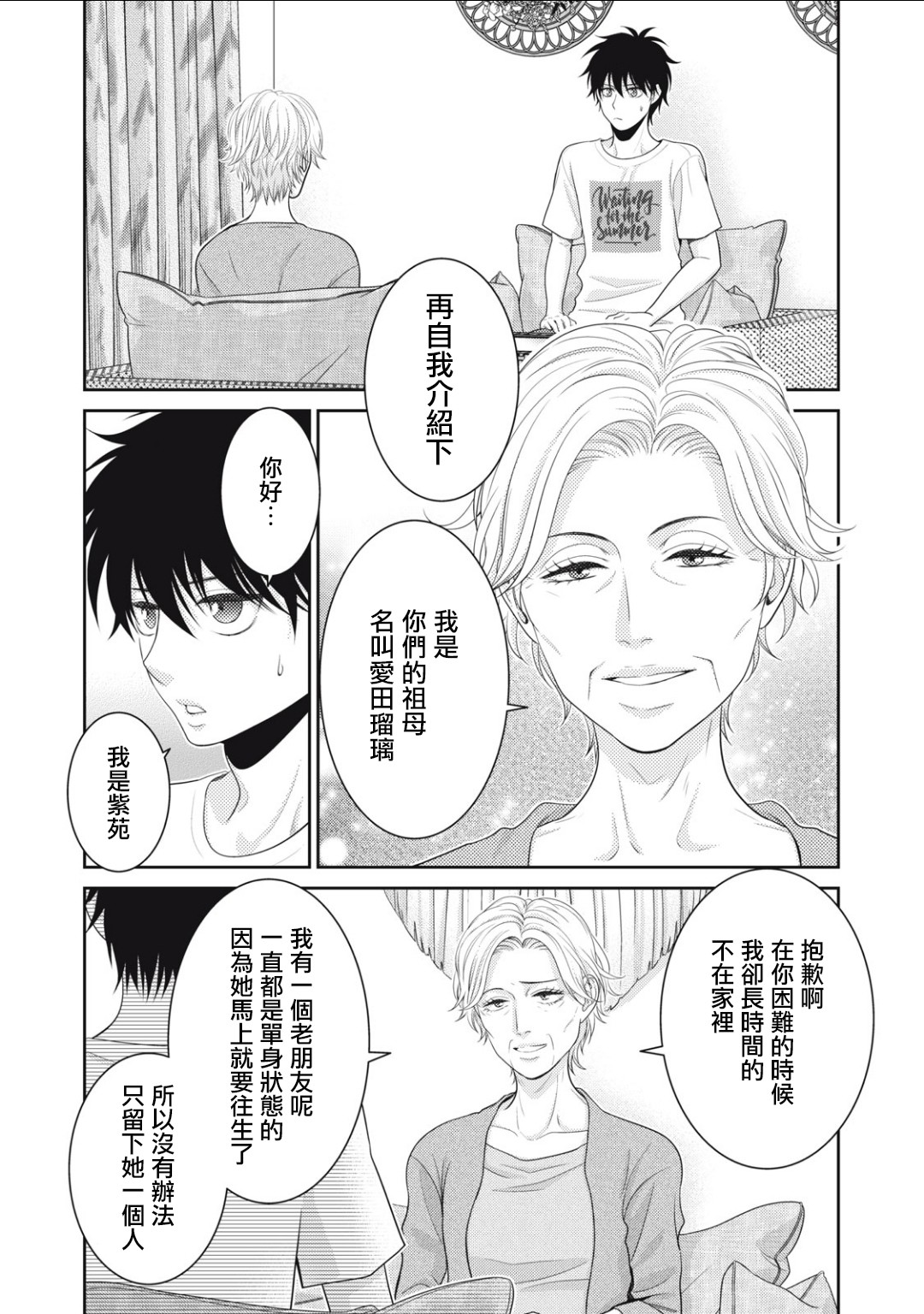 第14话9