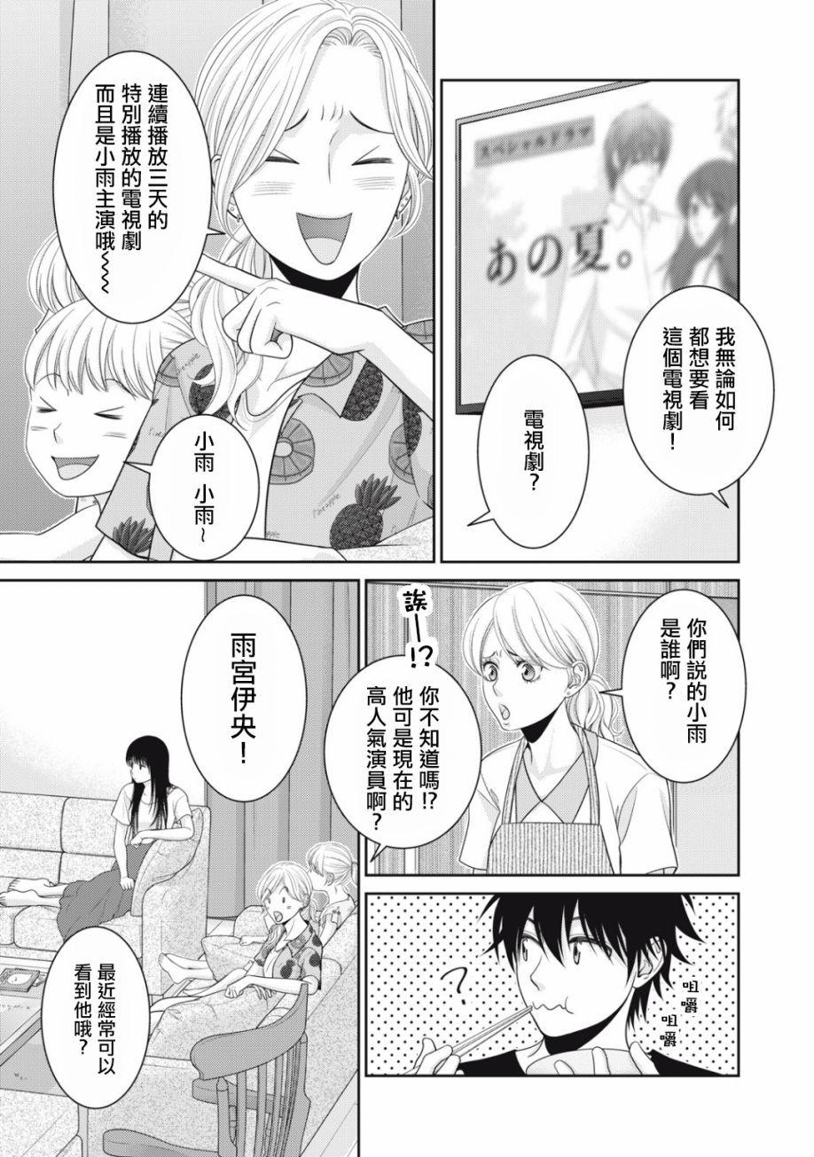 第15话10
