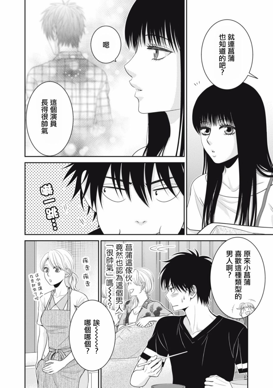 第15话11