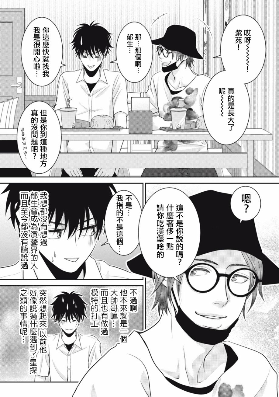 第15话14