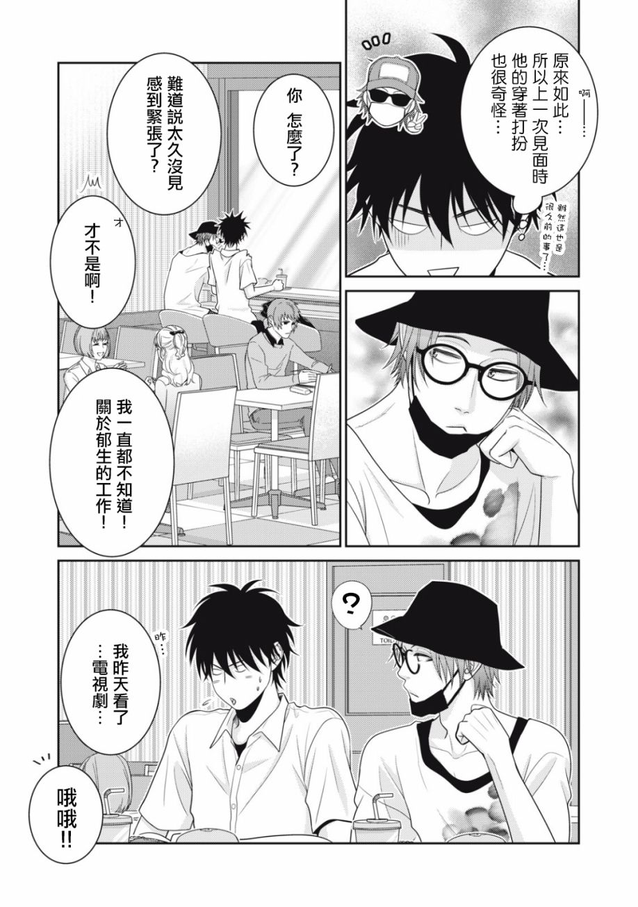 第15话15