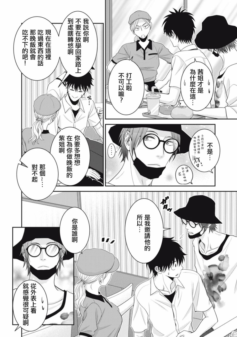第15话19
