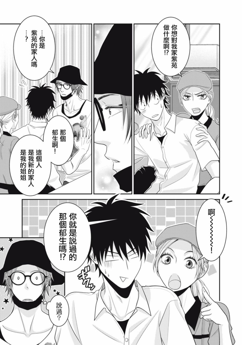 第15话20