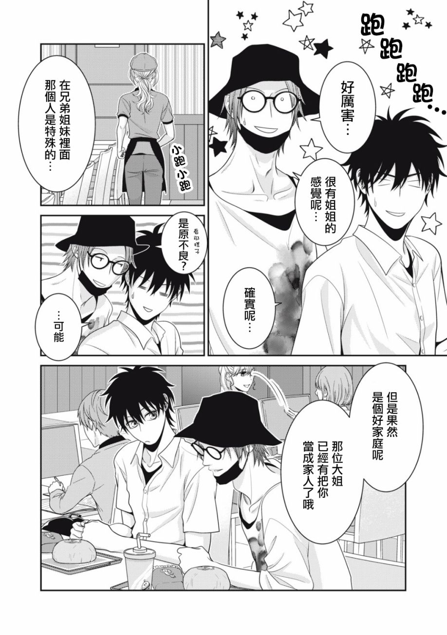 第15话23