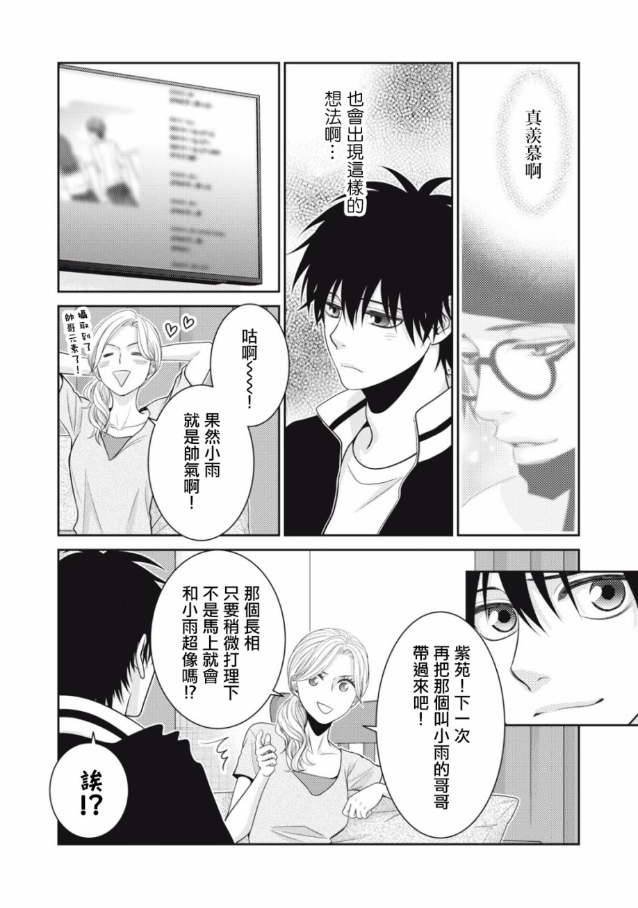 第15话26