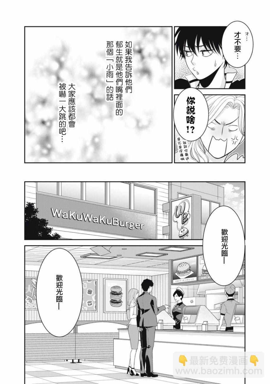 第15话27