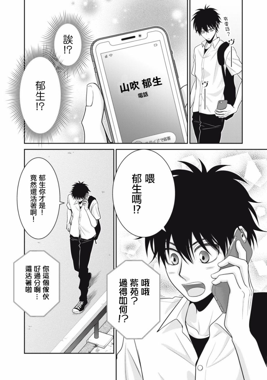 第15话3
