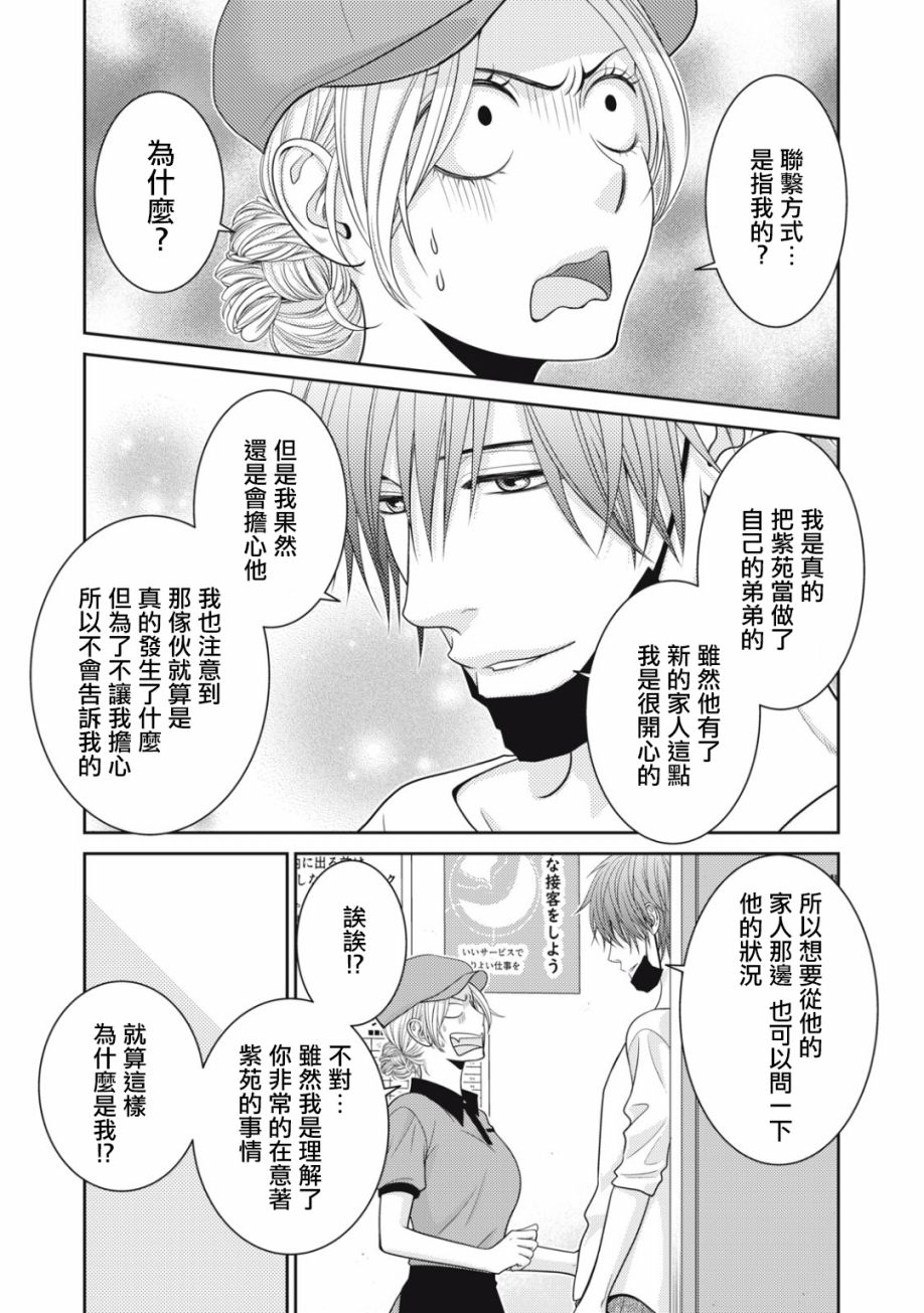 第15话32