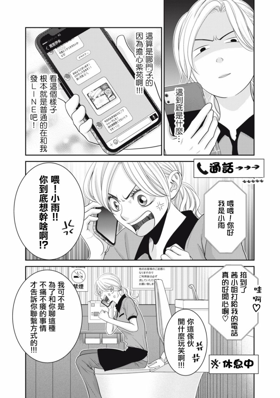 第15话34