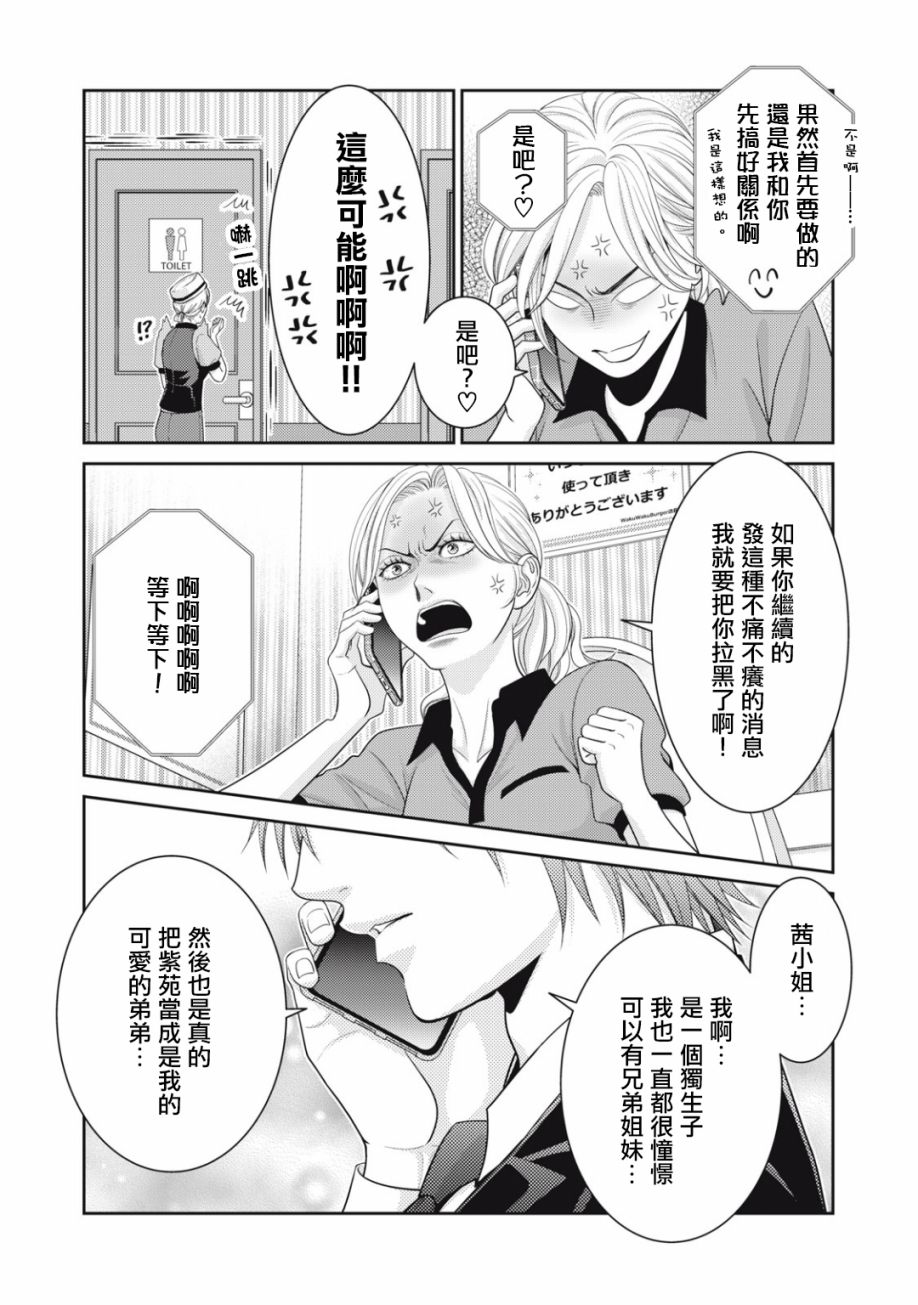 第15话35